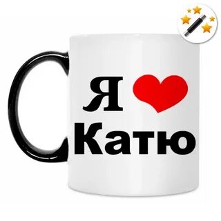 Почему катя