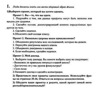 Контрольная работа по английскому здоровый образ жизни