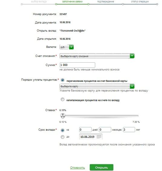 Россельхозбанк вклад пополняемый. Пополнение вклада пополняй. Вклад пополняй сбербанк. Вклад пополняй сбербанк. Вклад пополняй.