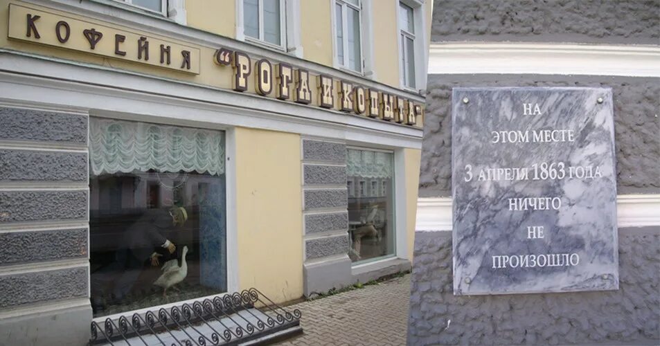 Ничего мест. Кострома вывеска. рога и копыта кострома вывеска. бриллиантовая рука вывеска. здесь ничего не происходит.