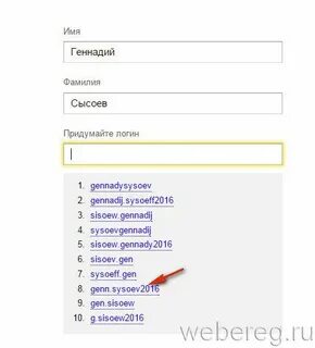 Популярные логины