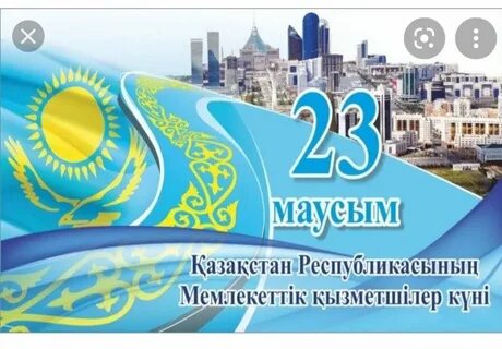 С днем республики казахстан картинки поздравления