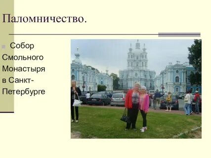 Орк и сэ