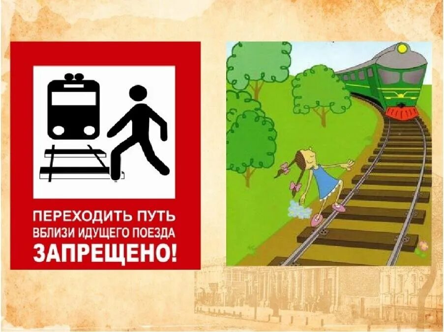 На путях 3 класса линий