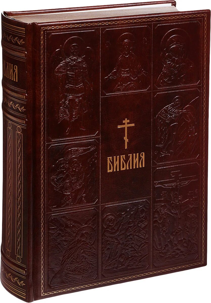 Священное писание ветхого и нового завета. Библия книги священного писания ветхого и нового завета. библия ветхий и новый завет в кожаном переплете. библия ветхий завет обложка. библия подарочное издание московской патриархии.