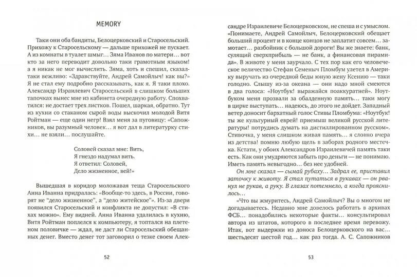 Стихи любимой жене до слез от мужа. Стих моя жена. Сказка про аню. Единственная история где басисту досталась. Единственный мой рассказ натальи.