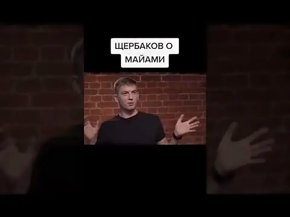 Интервью щербакова у дудя. Дудь и Щербаков. Шутка про Дудя Щербаков и. Щербаков в гостях у Дудя. Лёха Щербаков и Дудь.