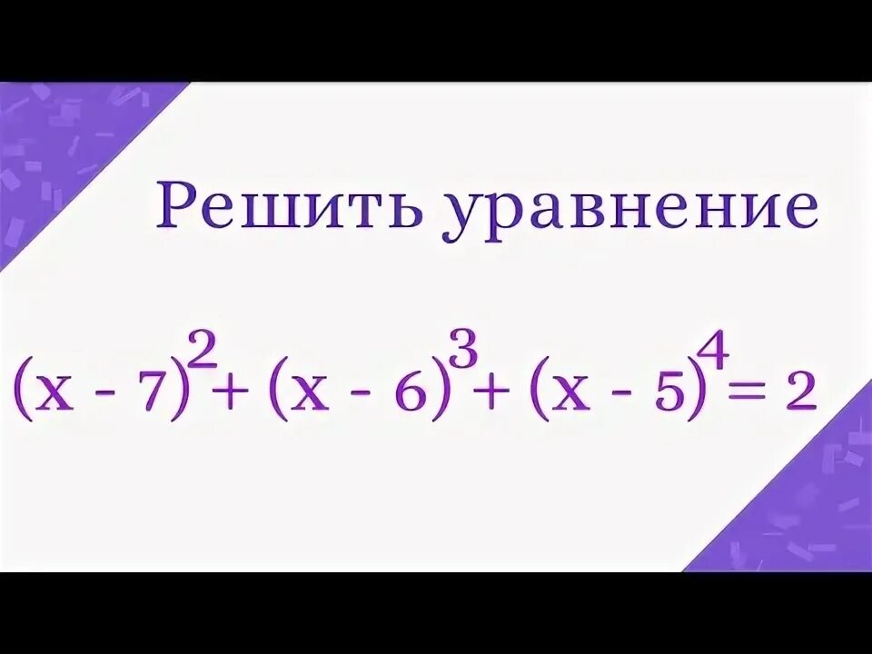 Решите уравнение 4x 12x 0. Уравнение 4 степени огэ. возвратные уравнения. возвратное уравнение 4 степени. формула уравнения 4 степени.