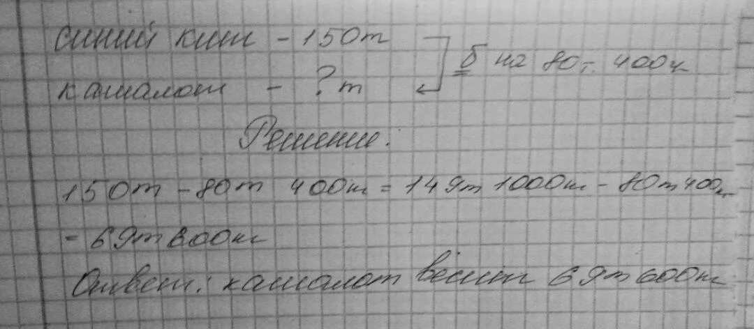 600 кг 400 г. Кит весит 150 тонн. 80 Тонн 400 килограмм. Сколько весит кит сколько тонн. Сколько весит килограммов целый кит.