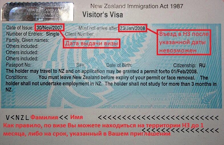 Новая зеландия виза для россиян 2024. Новая Зеландия виза. Новозеландская виза. Групповая виза. Туристическая групповая виза.