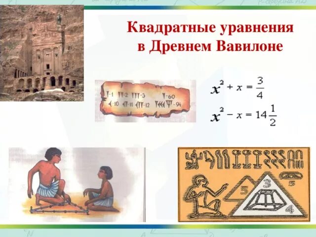 14 марта Факультатив по математике https://oge.sdamgia.ru/test?theme=43&ttest=tr