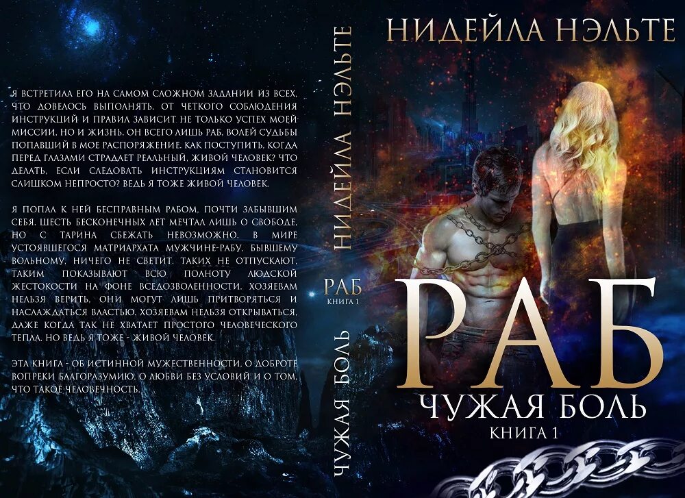 Античное рабство это в истории. Рабство читать полностью. Рабство читать полностью. Кевин бейлз. Эротический роман восток.