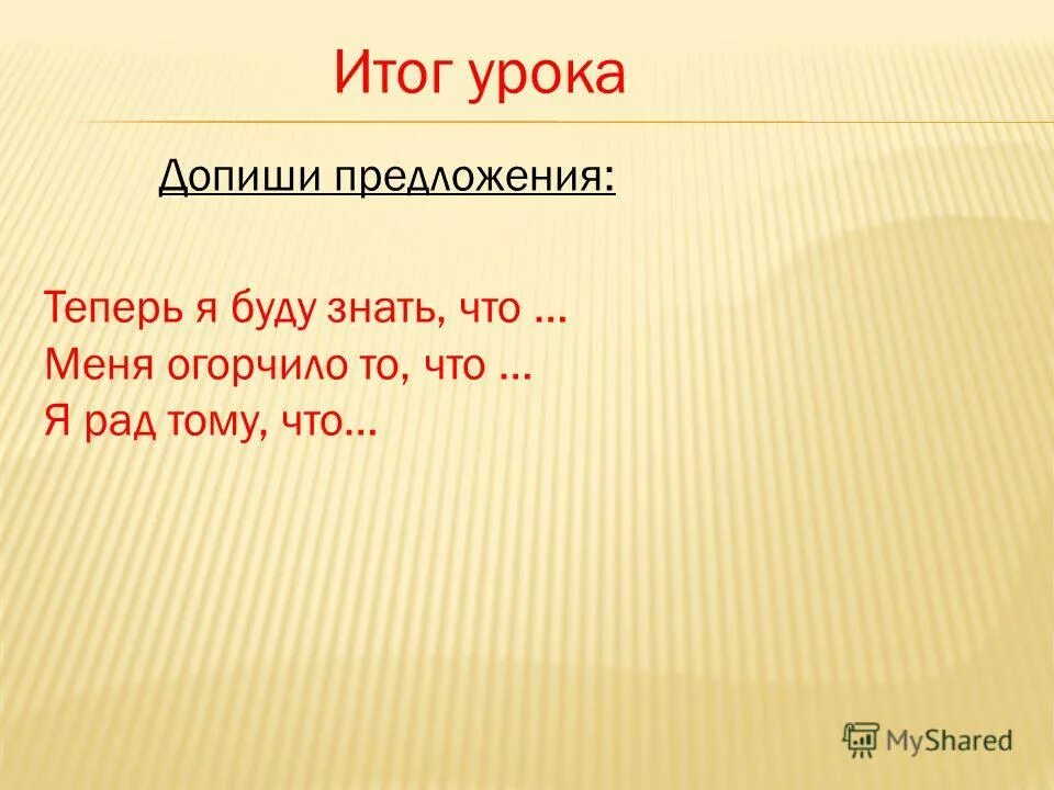 Трое суток не смолкала буря у нас сорвало обе мачты и все паруса. У нас сорвало обе мачты и все паруса вид односоставного предложения. Теперь предложения. Теперь предложения. Закончите предложение урок.