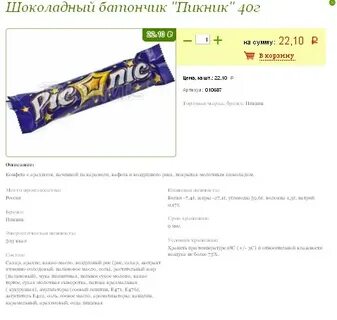 Рассмотрите таблицу 32 сколько купленной партии батончиков