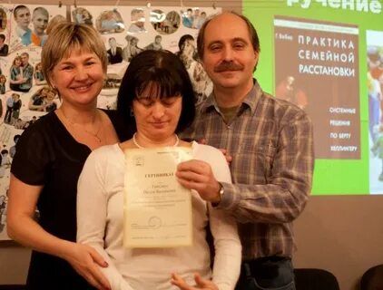 Специалист по расстановкам