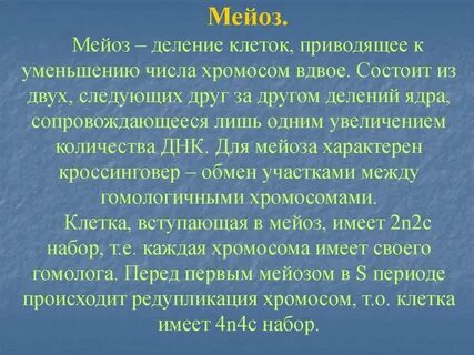 Что с другим делить