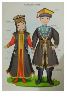 Калмыцкий костюм картинка