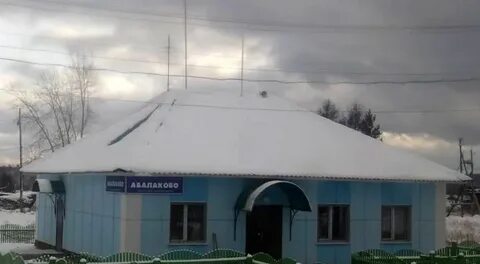 Абалаково красноярский край