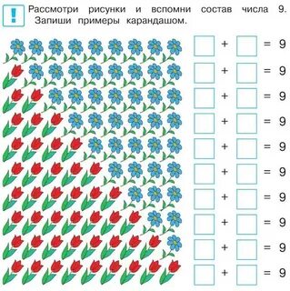 Состав 9 примеры