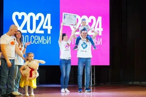 Семья года кузбасс 2024