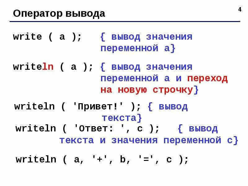 Массивы. Программирование на языке Паскаль - презентация онлайн