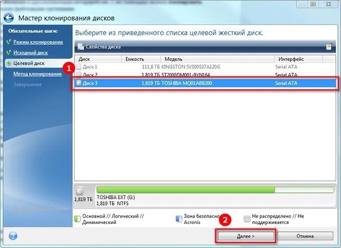 Клонирование диска hdd на ssd. Клонирование диска hdd на ssd