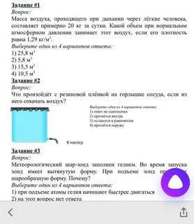 Воздух выкачан из сосуда