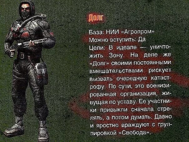 Как вступить в группировку