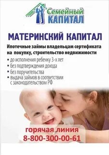 Семейный капитал самарская область