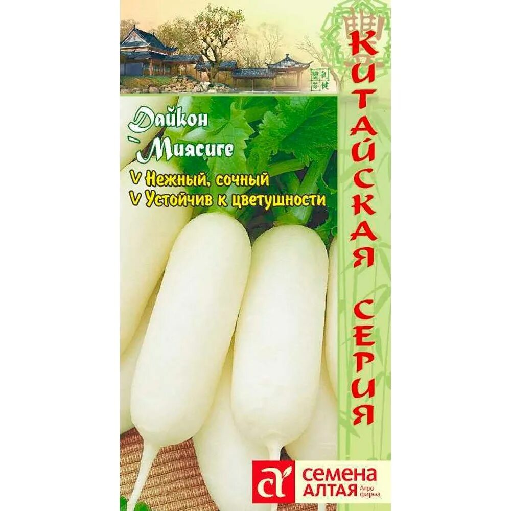 Дайкон сорта отзывы. Дайкон миясиге (1г). семена алтая дайкон миясиге. дайкон дракон 1гр /10. семена редьки дайкон.