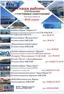 Расписание мари турек йошкар ола 2024