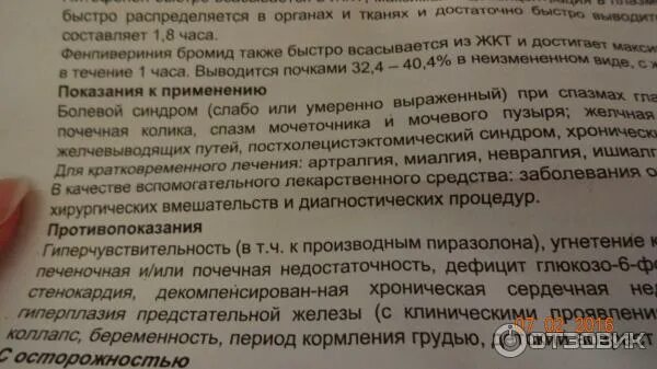 спазмалин инструкция по применению. спазмалин. , 100 шт. спазмалин таблетки для головы. спазмалгон инструкция.