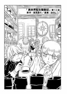 Isekai tensei raw