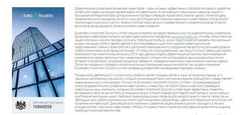 Специализируется на предоставлении услуг