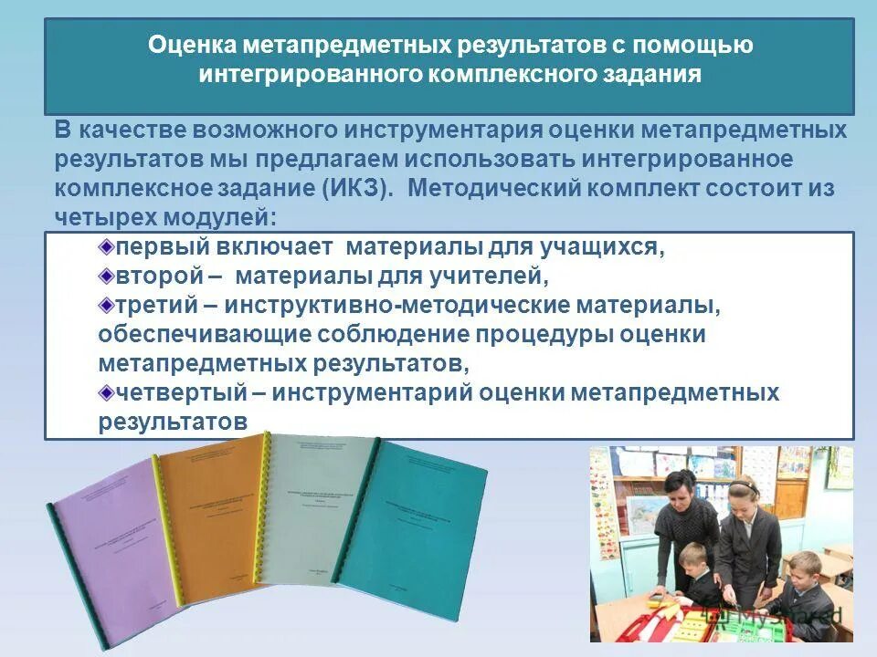 Метапрелметные результаты регулятивных. Какие бывают метапредметные результаты. Метапредметные знания это. Метапредметные результаты коммуникативные регулятивные. Метапредметные понятия.