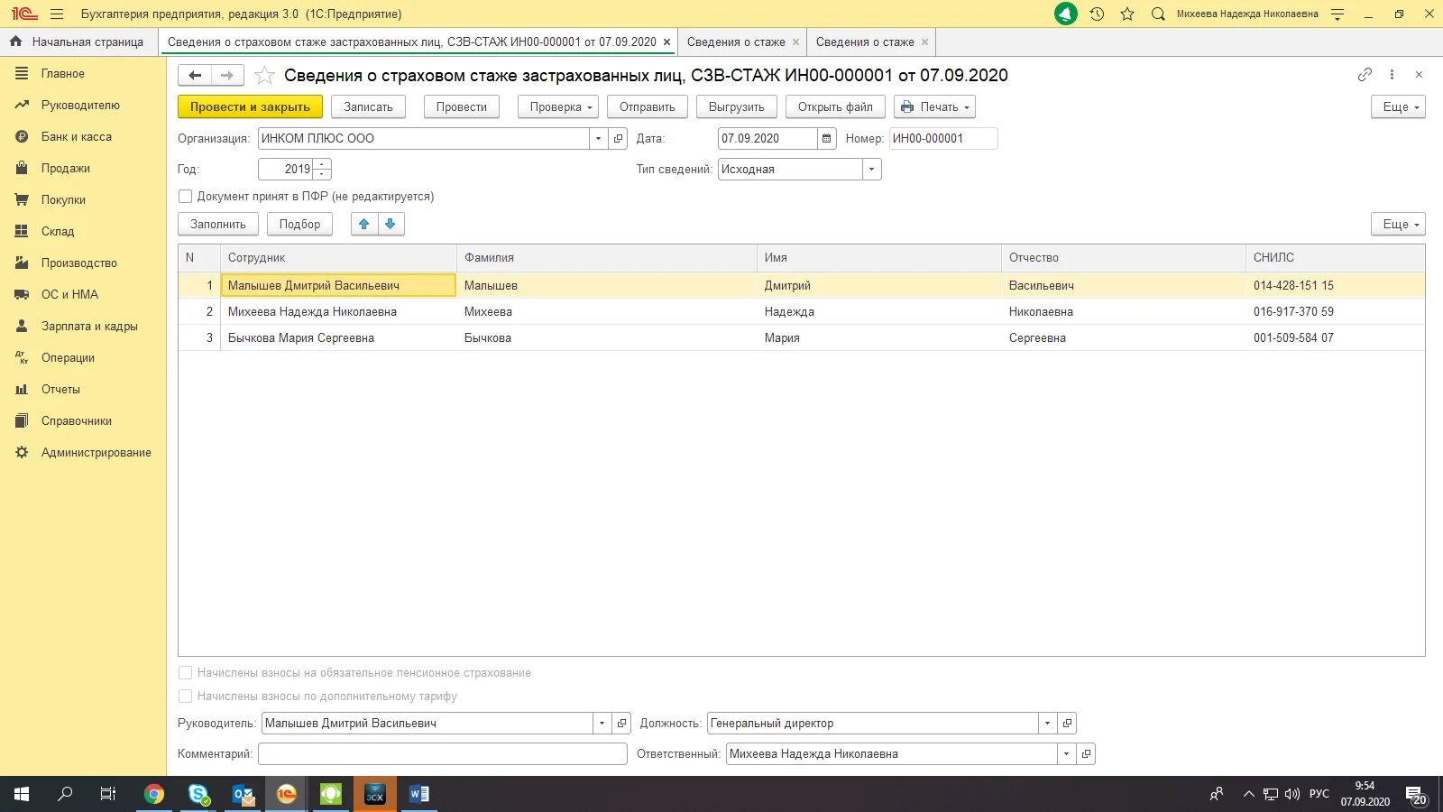 Бухгалтерская отчётность предприятич. «отчетность. Отчет о прибылях и убытках 1с бухгалтерия. Где найти отчеты предприятий. Бух баланс и финансовая отчетность предприятия.