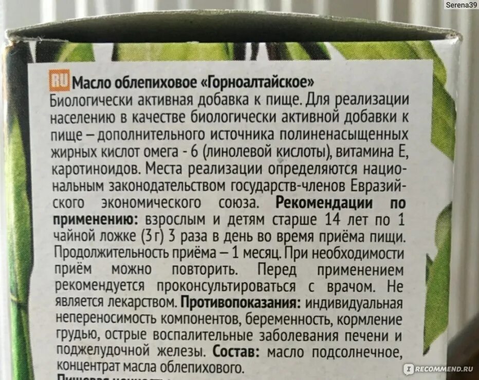 Облепиховое масло пить до еды или после. Облепиховое масло для ЖКТ. Облепиховое масло при онкологии. Масло облепихи при гастрите. Для детского питания масло облепиховое.