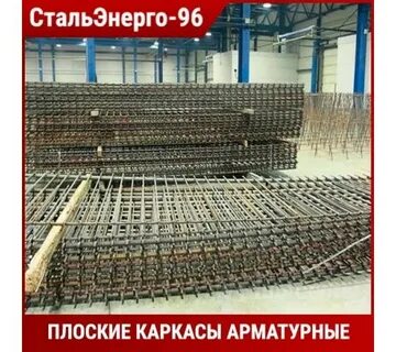 Стальэнерго