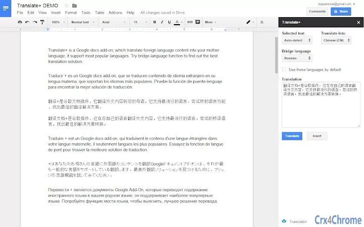 Google docs переводчик. Translate doc. Переведи текст Google фото.