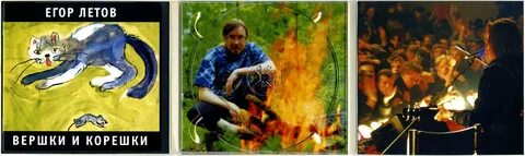 Летов ковер