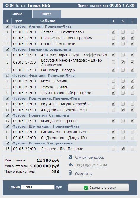 Что значит тото. Тотализатор 1xbet. Что значит тото. Что значит тото. Тотализатор пятнашка.