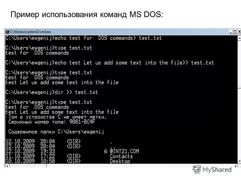 Алгоритмы с ветвлением задачи. Общие команды ms dos. Команды сдвига ассемблер. Int 21h ассемблер. Алгоритм нахождения натурального числа.