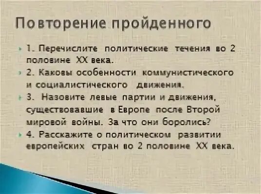 Общество в движении история 9 класс кратко. Общество в движении история 9 класс кратко