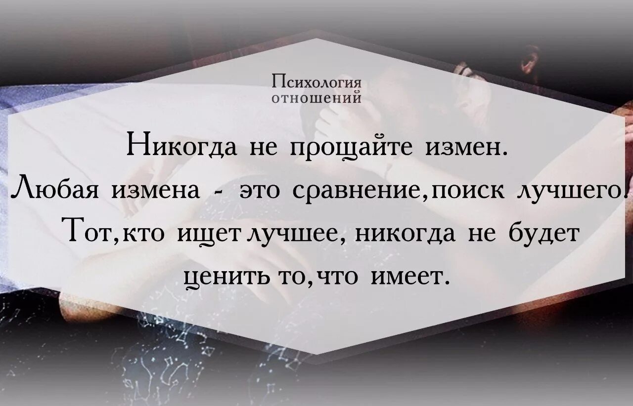 Измена месть предателю читать. Психология отношений высказывания цитаты. Психология отношений цитаты. Афоризмы психология отношений. Умные мысли и высказывания об отношениях.