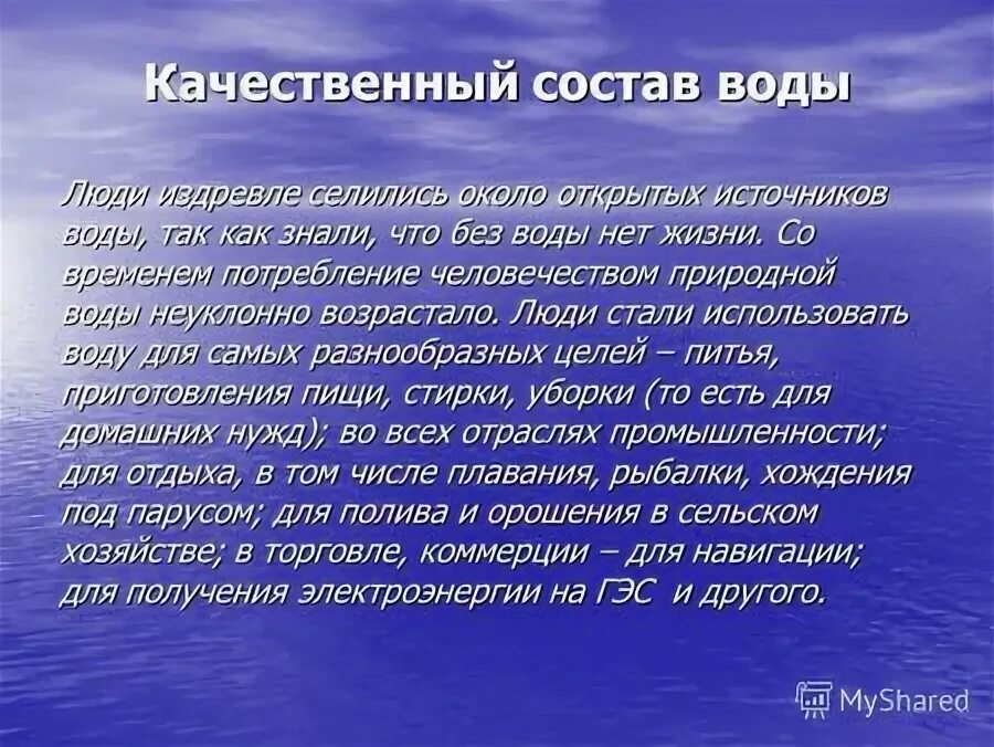 Источники воды по составу