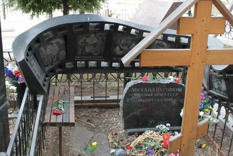 Могила михаила пуговкина. Пуговкин похоронен. Могила михаила пуговкина. Похороны михаила пуговкина. Пуговкин похоронен.