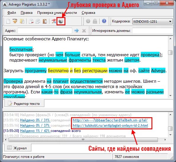 Кодировка текста для антиплагиата
