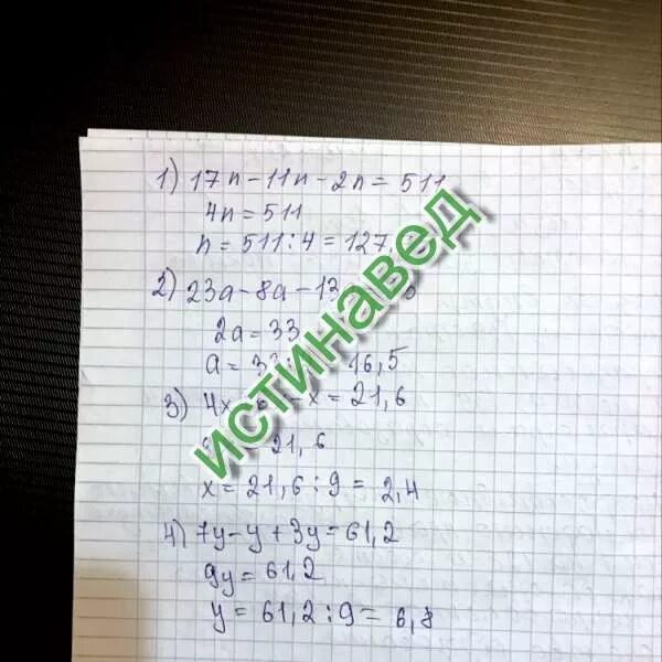 N 8 n 1 решить. 17n-11n-2n 511 решение. (n+1)( n+2) решить уравнение. 3 23х+0.97х+0.74 2 в столбик. 17n-11n-2n=600;.