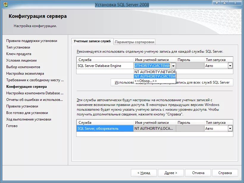 После настройки сервера. Установка SQL. Установка SQL Server. SQL-сервера установка и настройка. Настройка SQL Server.