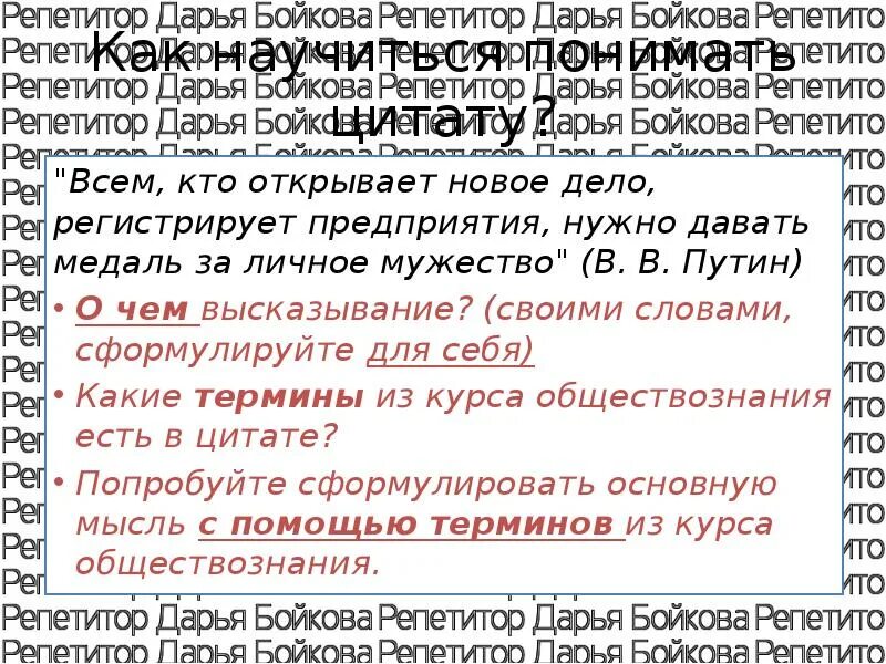 Как вы понимаете фразу открывает новое дело. Как вы понимаете фразу открывает новое дело